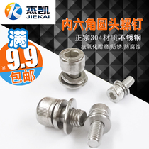 Stainless steel 304 hexagon socket screw with gasket socket three combination Bolt knurling screw M6 M8