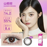 【Новые цвета на рынке】 Gardenia brown