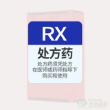 美开 𫔭朗 Картеолол гидрохлорид глазные капли 5 мл * 1 флакон/коробка глазные капли глазные капли аптека подлинный официальный флагманский магазин