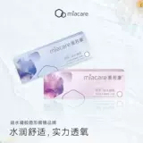 Meirukang Silicon Hydraulic Gel Gel Mei Supil Skin 10 Таблетки*3 Цвет смешанные -рация контактные линзы 30 SK