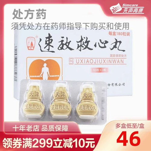 3 бутылки из 180 таблеток/коробки] Таблетки для спасения сосновой бай -бай