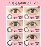 海昌 Звездные глазные приводы ученики 30 Таблетки смешанный диаметр диаметром -коричневый цвет невидимый миопия Официальный флагман SK