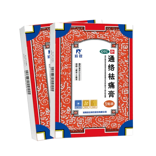 羚锐 Tongluo и крем для облегчения боли 5 пятен для стимулирования кровообращения, разблокировки коллатералей, рассеивания холода, осушителя и отек и облегчения боли.