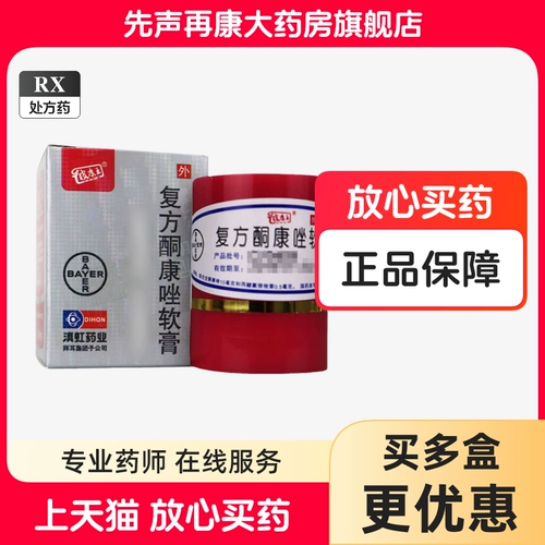 БЕСПЛАТНАЯ ДОСТАВКА】 Бикангванг комплексный кетоконазол крем 7G Pikangwang Островая мазь Dianhong Фармацевтическая мазь внешнее соединение крем кетоконазола бикангванга