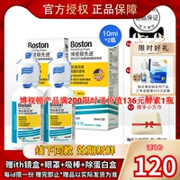 博士伦 Bosteve Shuman Lubricant 10 мл*2 RGP Leard Stealth Lense