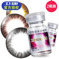 Gửi hộp gương] Wei Kangmei đường kính nhỏ 13,8mm hỗn hợp nửa năm ném 2 kính áp tròng màu chính thức - Kính đeo mắt kính mắt kính trẻ em