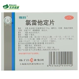 Низкий 13] Снежные таблетки сутцузина