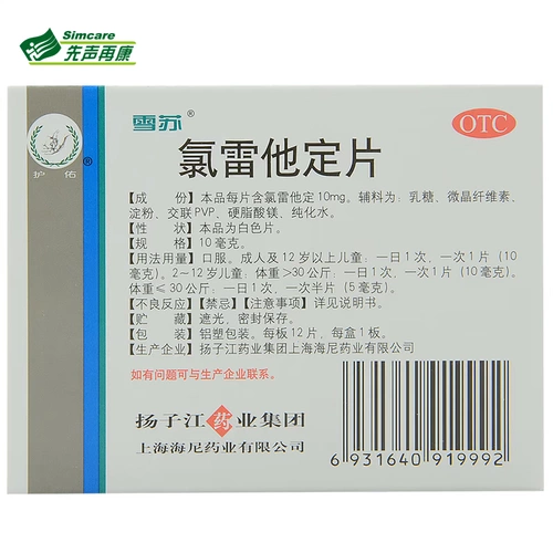 Низкий 13] Снежные таблетки сутцузина