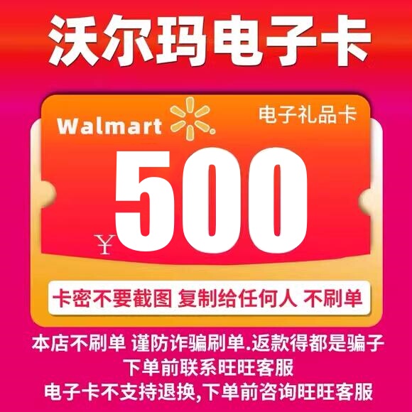 Walmart Card Code 2326 Gift Card Shopping Card Sam's Card (Digital Card) 500 Face Value Valid Nationwide Walmart Card Code 2326 Gift Card Shopping Card Sam's Card (Digital Card) 500 Face Value Valid Nationwide
