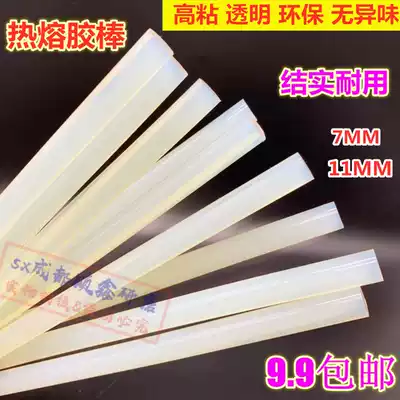 Hot melt glue stick environmentally friendly transparent small glue stick strong high adhesive strip 7mm11mmDIY handmade household glue stick