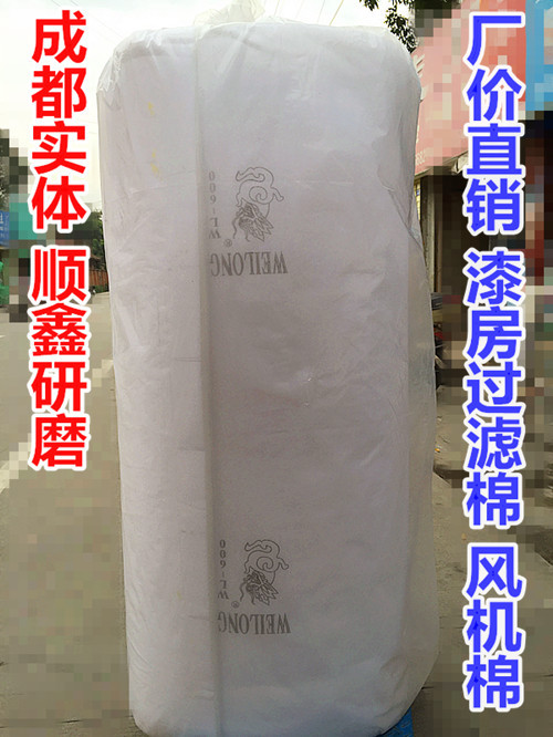 Baking Varnish Room Filter Cotton Top Cotton Baking Varnish Room Car Filter Cotton Solid Glue Spray Flame Retardant Type Furniture Spray-painted Roof Cotton