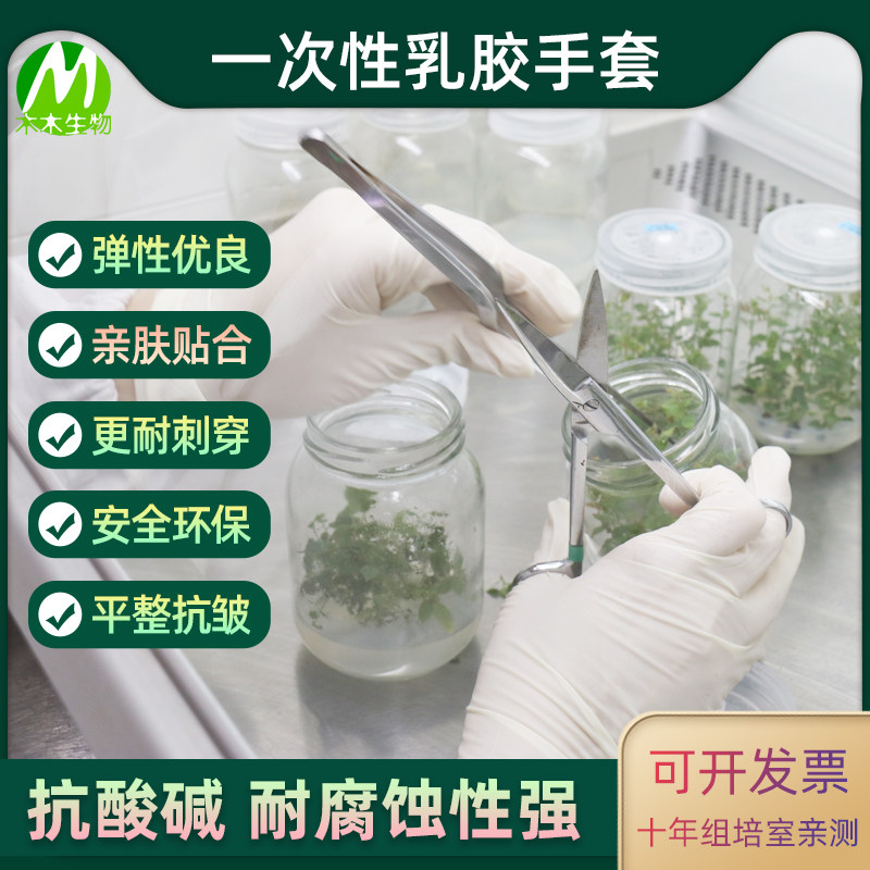 实验室专用无粉乳胶手套 大中小号25双/盒 独立包装抗酸碱抗腐蚀