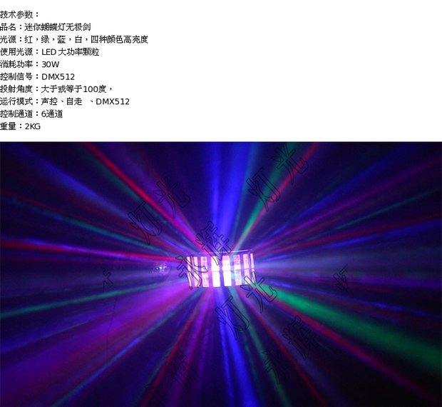 đèn nháy 7 màu Bar KTV Đèn cưới thu nhỏ Promise Kiếm Bướm Đèn Laser Hiệu ứng đèn Thiết bị sân khấu đèn pha led 300w