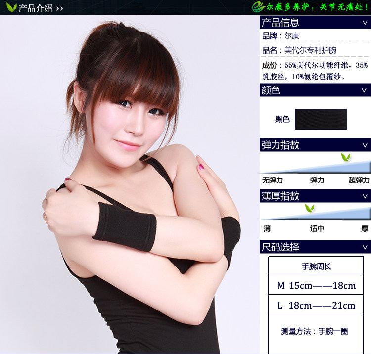 Protection sport - Ref 584590 Image 4