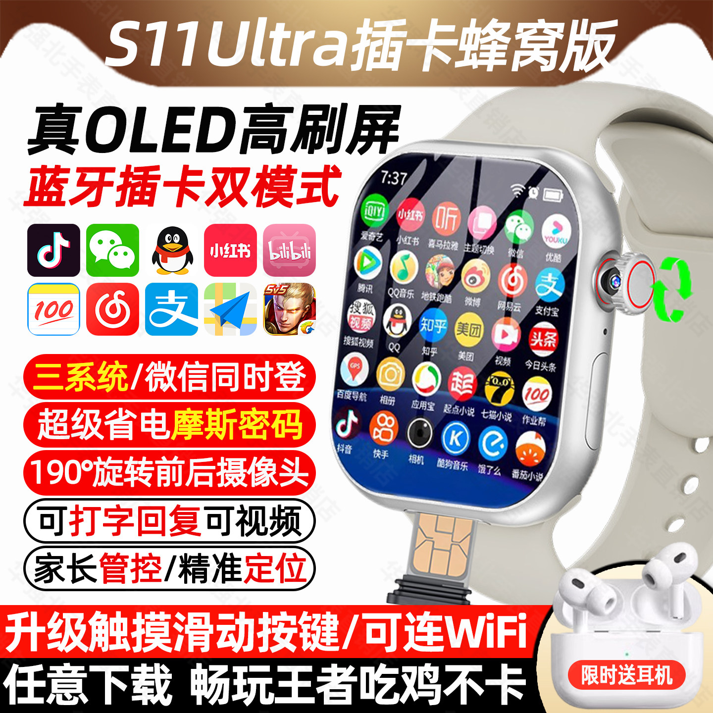 华强北s11手表可插卡watch新款顶配版ultra电话智能手表蜂窝s10