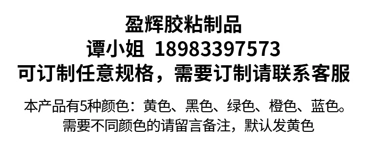 7388 băng keo che phủ nhập khẩu, sơn phun trang trí, che chắn và bảo vệ, băng giấy màu vàng liền mạch và giấy tách màu