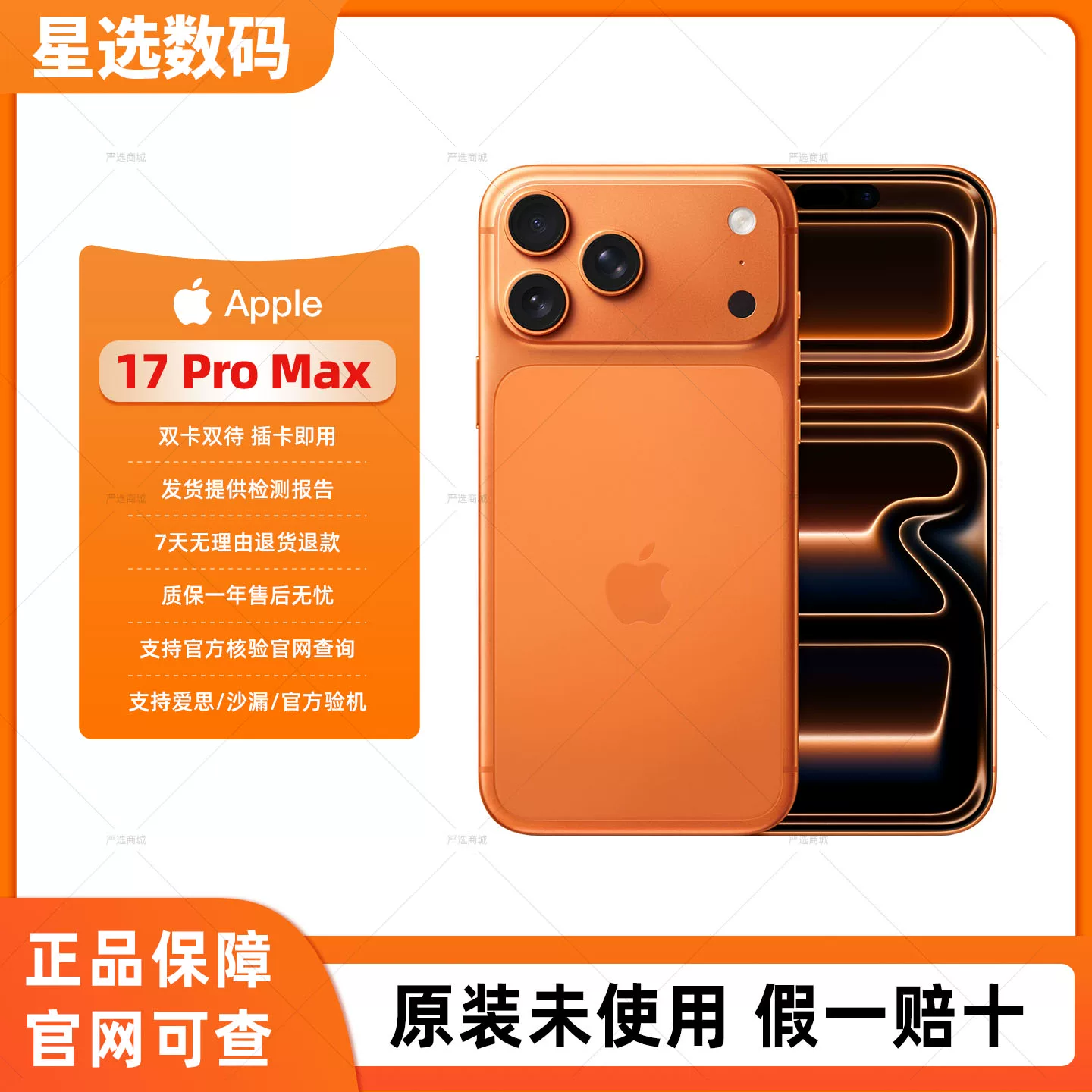 Apple, iphone 17, мобильный телефон, 17 pro max, 5G, поддержка всех стандартов сетевых коммуникаций, 6.9 дюйма