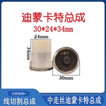 Wire cutting accessories Great All-in-the-wire guide wheels assembly 18 DimonCarter guide wheel 20 unilateral guide wheel assembly 2434