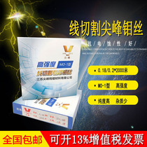 Wire cutting molybdenum wire 0 18mm Peak brand electrode wire 0 2mm Fixed length 2000 Honglu 2400m 2200