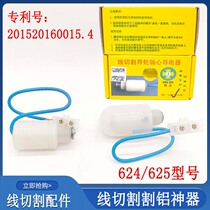 Wire Cutting Accessories Big-wide fast silk guide wheels Axis conductors 624 electrostatic guide wheels device 625 Cut Aluminum God