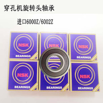 Wire cutting accessories Daquan Jinma punching machine Imported bearing 6000 rotary head bearing punching machine NSK6002