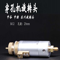 Wire cutting piercing machine accessories Piercing machine Tungsten steel rotary head Punching discharge machine Nakatani Nakatechuan rotary head