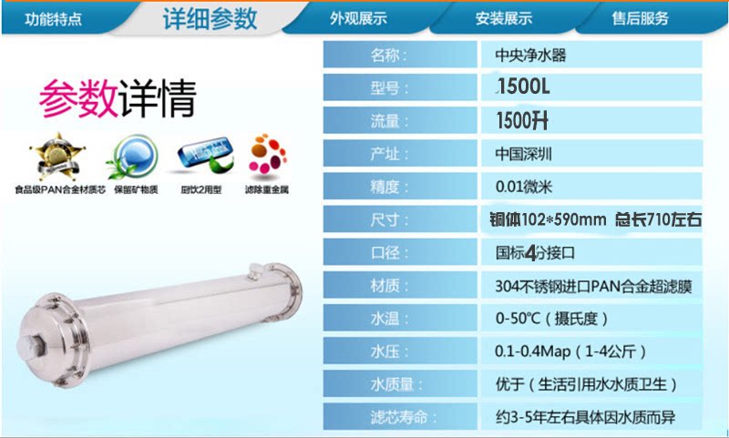Фильтр для воды 中央全屋净水器家用前置中空纤维超滤直饮自来不锈钢1500l过滤器