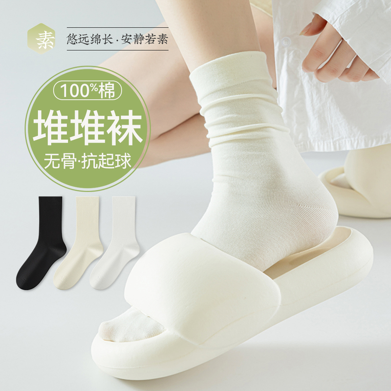 Stackable Socks, Summer Thin Style for Women, 100% Pure Cotton, Odor-Resistant Mid-Calf Socks, 2026 New Popular Style, White Seamless Maternity Socks
