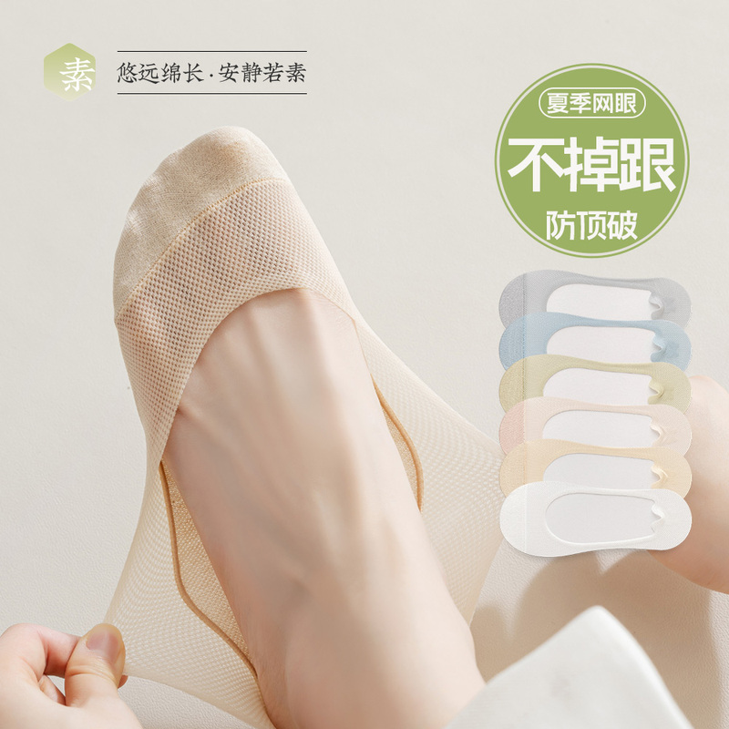 Ice Silk Boat Socks for Women, Summer Thin Mesh Pure Cotton Non-Slip No-Show Socks for High Heels and Flats