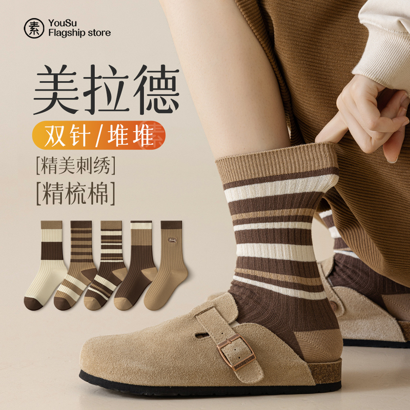 Meilade Women's Socks for Autumn and Winter, Slouch Socks, Pure Cotton, Odor-Resistant, Sweat-Absorbent, Mid-Calf Socks, Spring and Autumn Coffee-Colored Double-Needle Long Socks