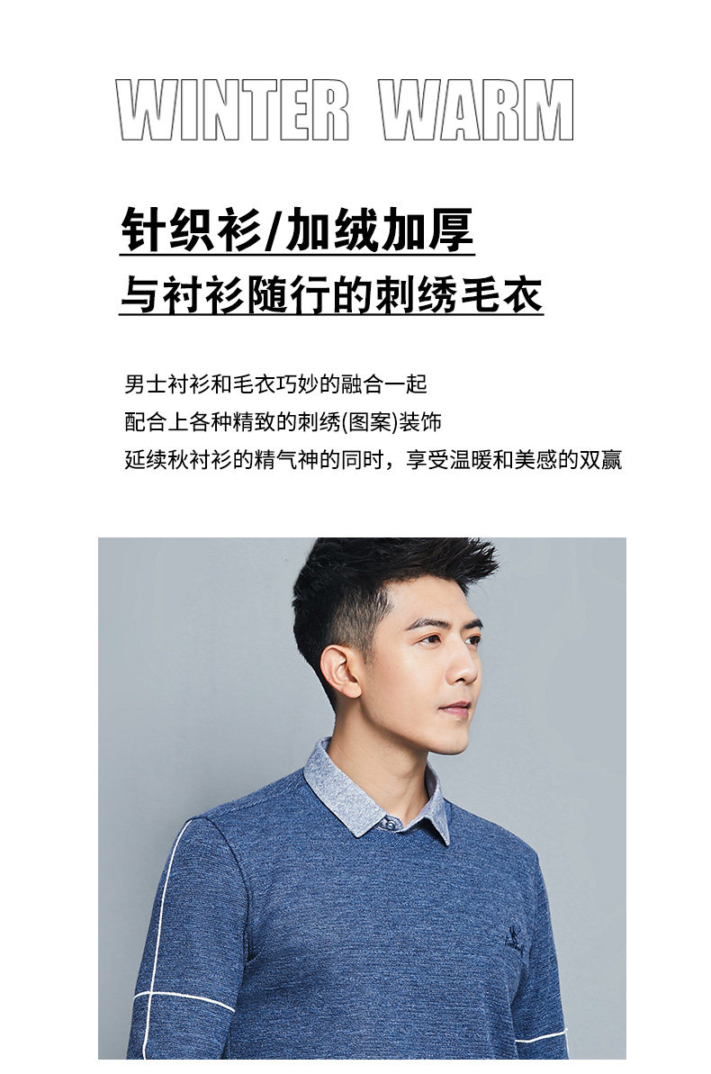 prenomen 男士假两件加绒加厚针织衫 图8