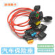 Car waterproof fuse box, car modification and insurance film included