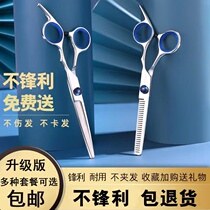 Haircut Scissors Home Children Liu Hai Shen Instrumental Flat Cut Tooth Cut Professional Beat and Beauty hair cut suit yourself cut your hair