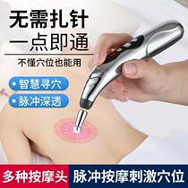 Rechargeable Meridian Pen automatically found acupoint Acupuncture Point Massage point Acupuncture Point Acupoint Home Physiotherapy Electronic Acupuncture Tool Dredge Stick
