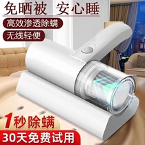 (one second apart from mites) Charging mites for domestic bed dust suction ultraviolet germicidal to remove the mite deity deity