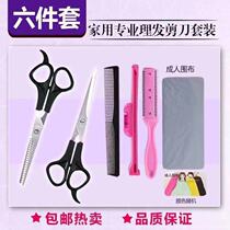 Haircut scissors Hair Haircut Scissors Flat Cut Tooth Cut for thin cut Liu Haishen instrumental home cut hair cut sheen suit