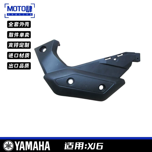 Yamaha, модифицированный корпус автомобиля, крылья, рама, 09-12 года