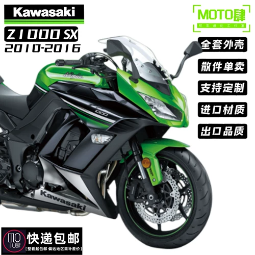 Kawasaki, camelbak, совместимые модифицированные аксессуары, Z1000, 10-16 года