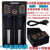 18650 lithium battery charger 3 7V1 2 4 2 multifunction universal Magnum 26650 nie qing nie ge lithium