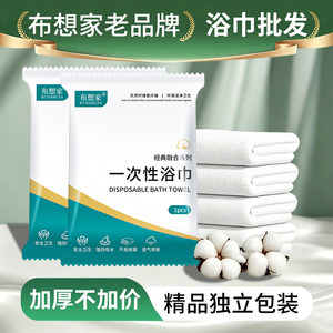 Disposable Bath Towels, Individually Packaged, Hotel-Specific Face Towels, Thickened and Enlarged, Compressed Travel Towel Set