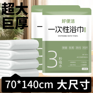 Disposable Bath Towels Individually Packaged, Hotel-Specific Face Towels, Thickened and Enlarged Compressed Travel Towel Set