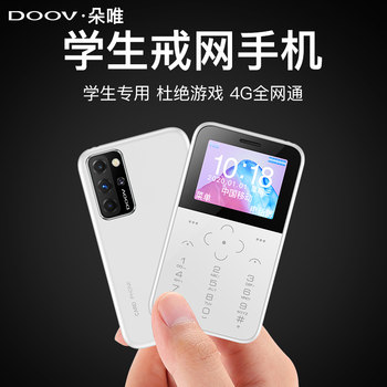 Duowei V9 Ultra-Thin Card-Sized Phone for Students, Mini Phone for Children to Quit Internet Addiction, Non-Smartphone, No Games, Button Phone, 4g Full Network, Suitable for Middle and High School Students and Seniors, Can Only Make Calls