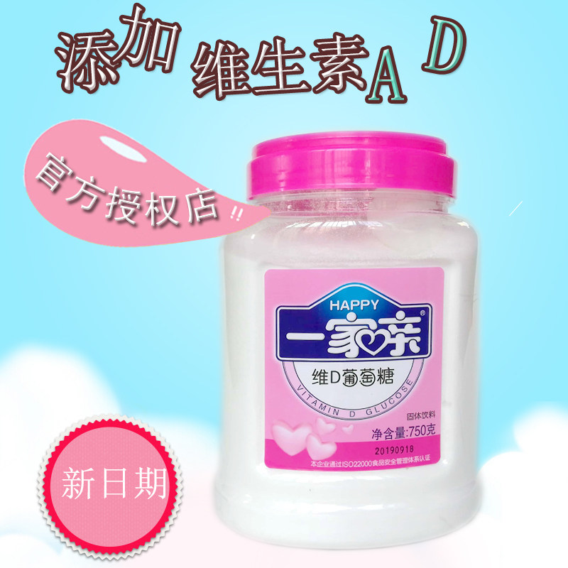A pro-VVD Glucose Powder 750 gr infant child supplement Bodily Fluids Nutritious Food Milk Rice Flour Companion