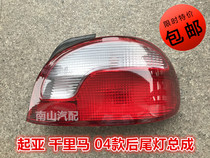 Kia Maxima rear tail rear combination light Old Maxima rear taillight 02 03 04 Maxima taillight