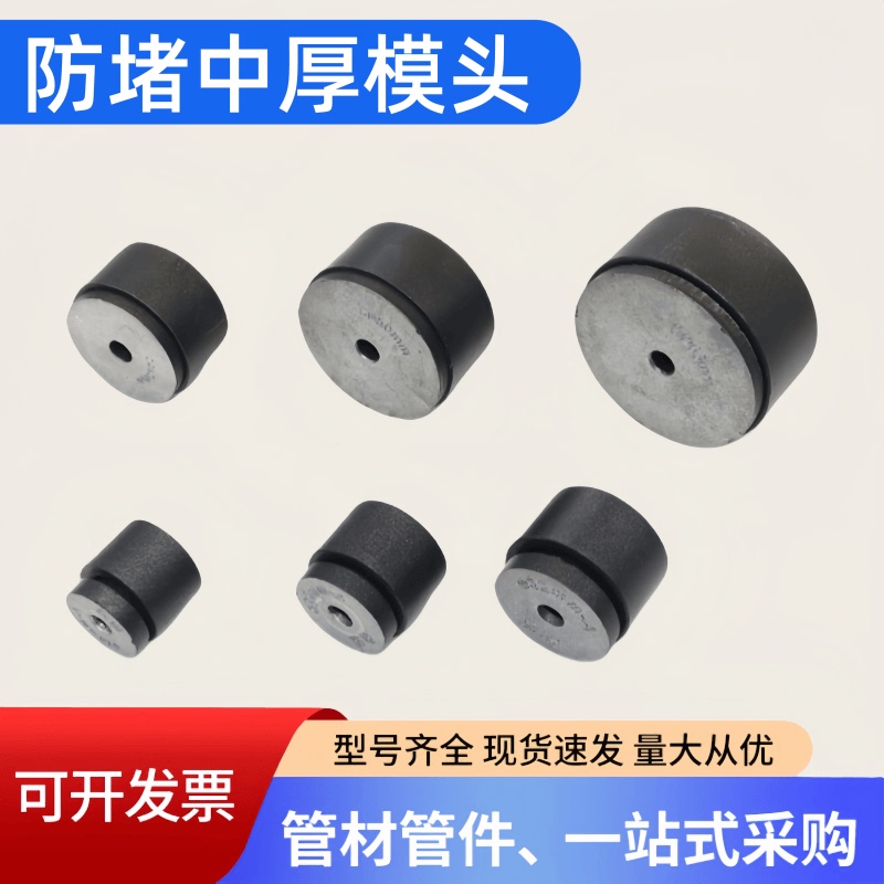 Pe/Ppr Pipe Hot Melt Machine Mold Head, Anti-Clogging Gold Paint Mold Head, Plastic Welding Machine, Hot Container Ironing Machine, Fusion Splicer