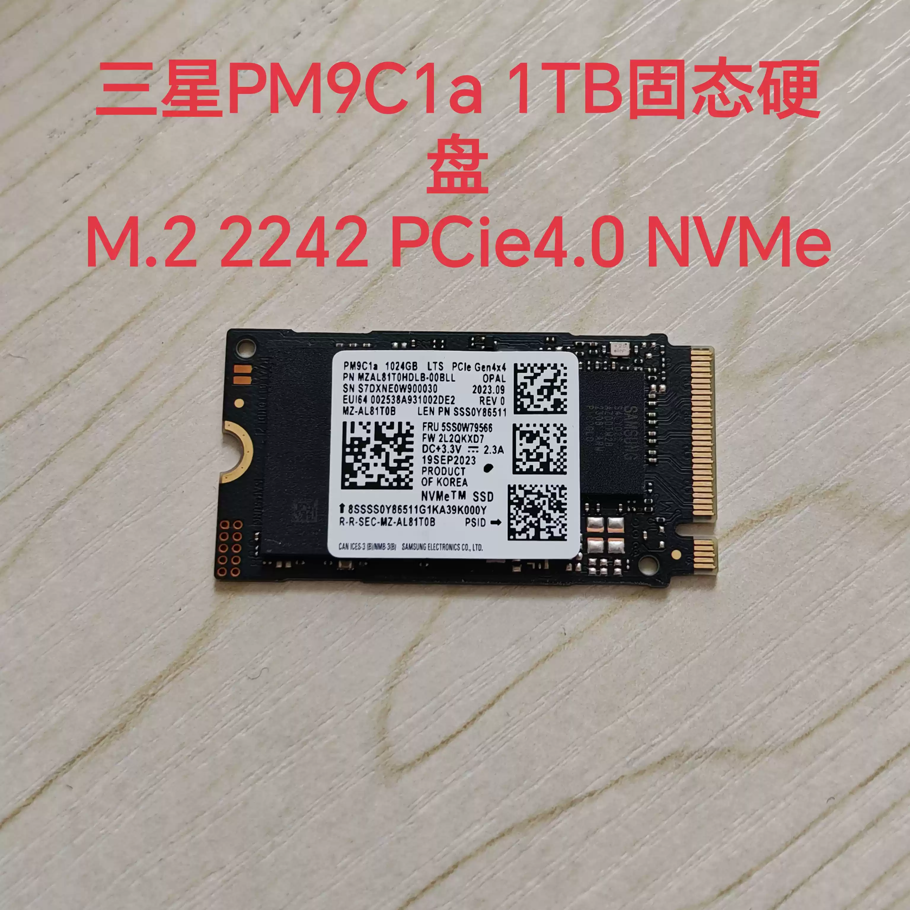 Samsung三星PM9C1b 1TB M.2 2242 PCIe NVMe 笔记本台式机SSD硬盘-淘宝