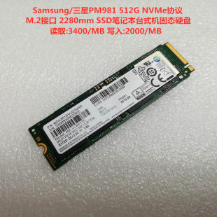 Samsung PM981 256G 512G NVMe M.2 2280 SSD зөөврийн компьютерын хатуу төлөвт драйв