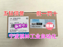 J Five Drilling Credibility-brand new original Omron module CP1W-EXT01 fake one penalty ten
