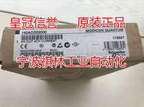 F Five Diamond Seller-Brand new original Schneider PLC module 140ACO02000(See description)