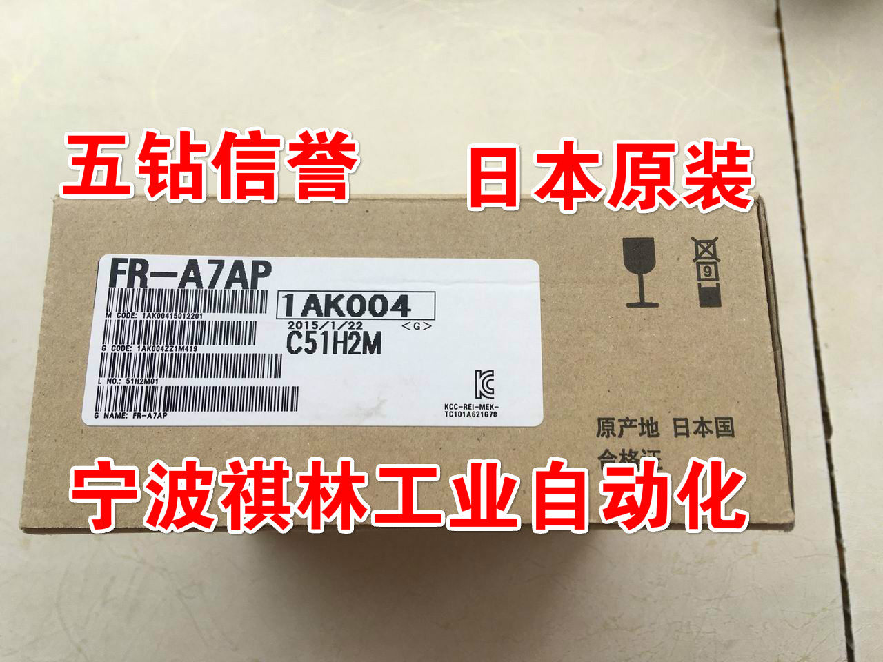 H five diamond reputation-new original Mitsubishi inverter accessories FR-A7AP